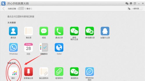 苹果手机刷机后，没有任何备份，照片还能找回来吗？