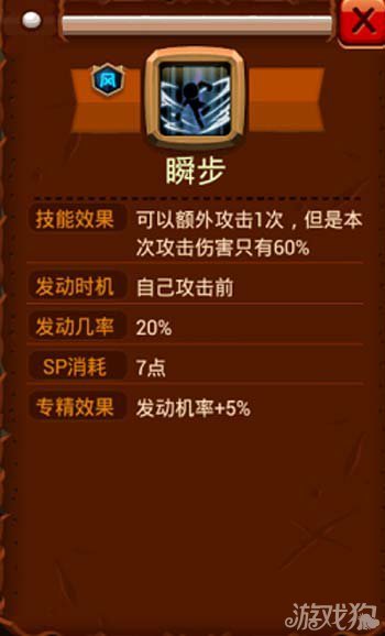 《乱斗堂》武僧技能搭配 详解怎么玩