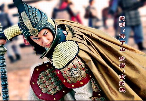 历史薛丁山怎么死的