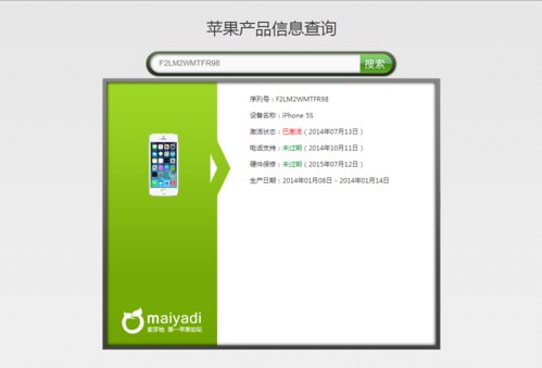 如何用IMEI码找回我的iphone IMEI：013136003842504
