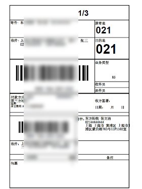 淘宝卖家快递单用什么打印机好