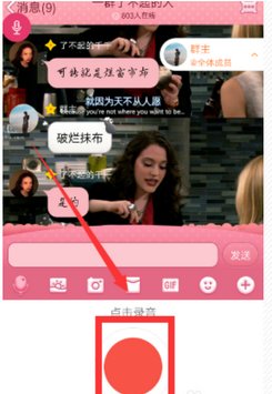 变声器怎么用在QQ上