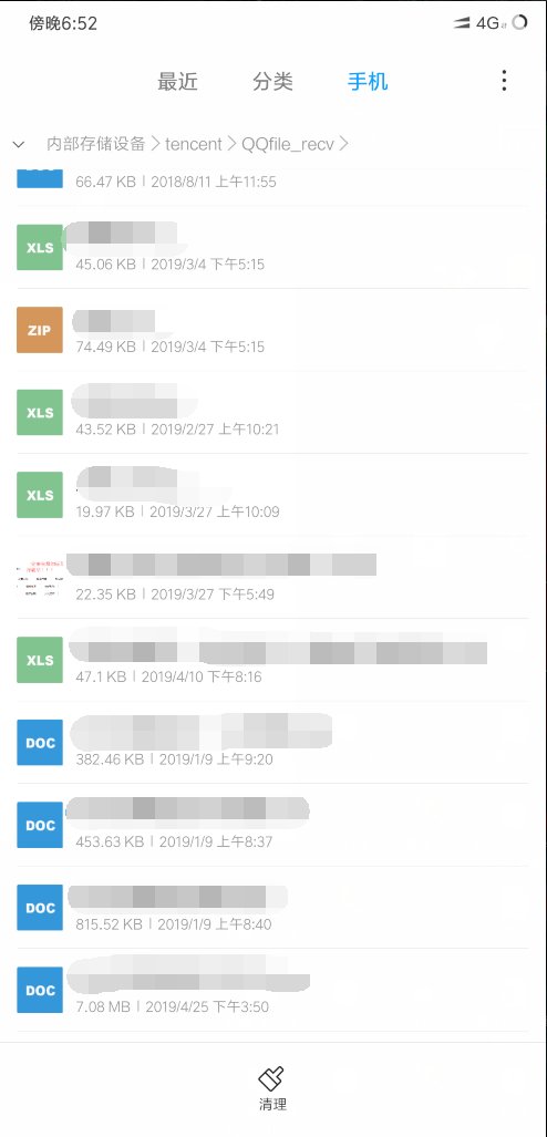 手机qq里的聊天记录去哪找