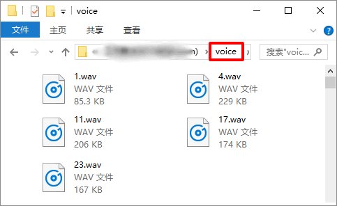 微信语音转发下什么软件