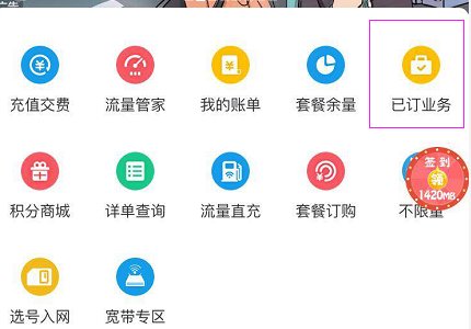 怎样关闭中国移动短信来电提醒业务