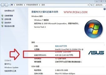 电脑物理内存使用率很高怎么回事？