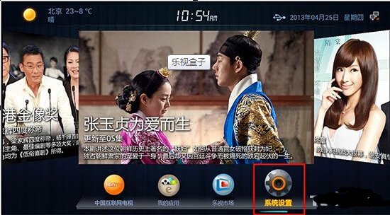 液晶电视怎么上网看电视?