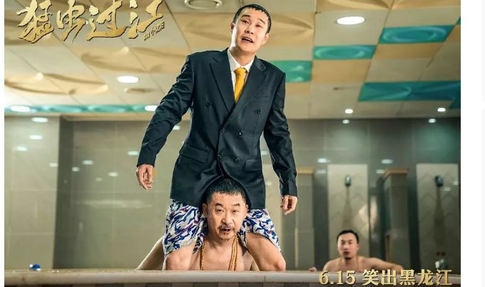 怎么评价电影《猛虫过江》？