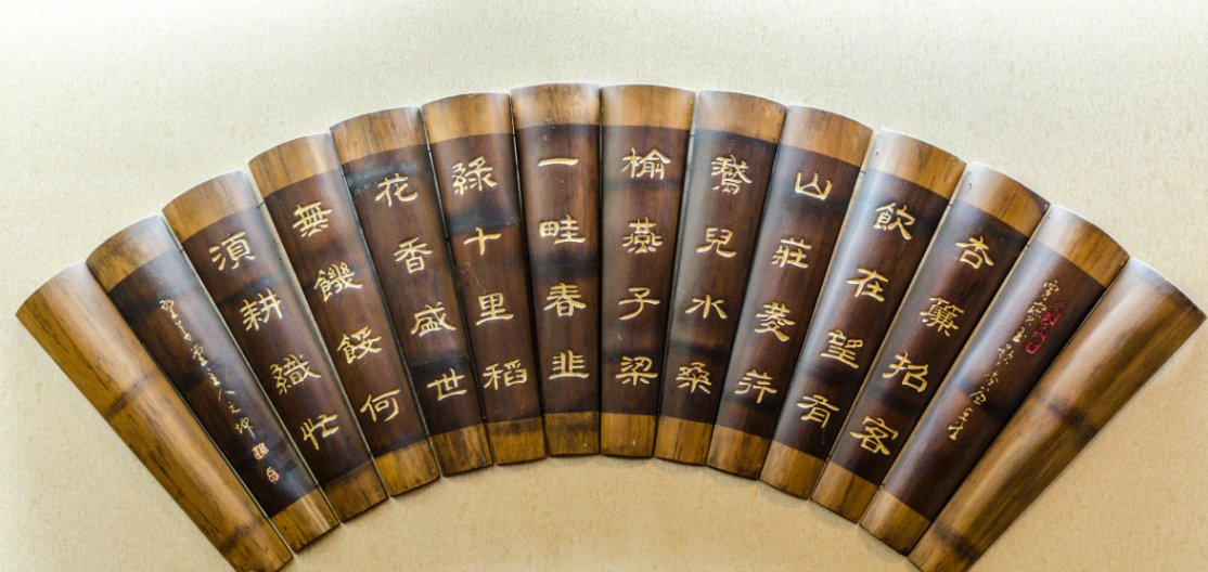 “一畦春韭绿”下一句是什么？