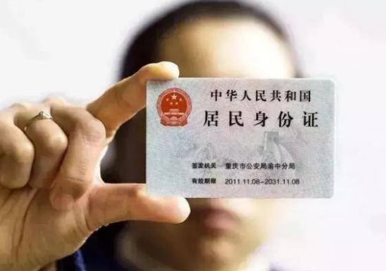 身份证号码最后的数字是X代表什么?