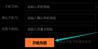 怎么在网上购买移动充值卡？