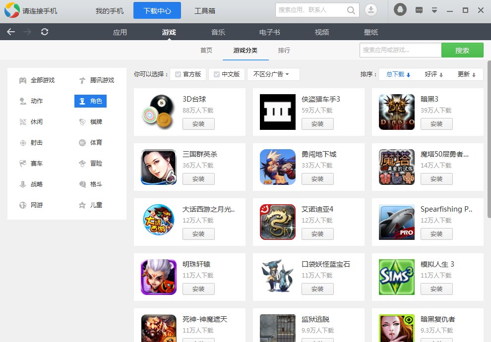 女系家族游戏下载谁有