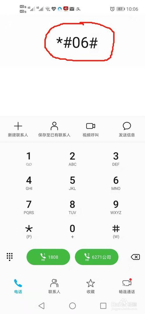 怎么查手机串码