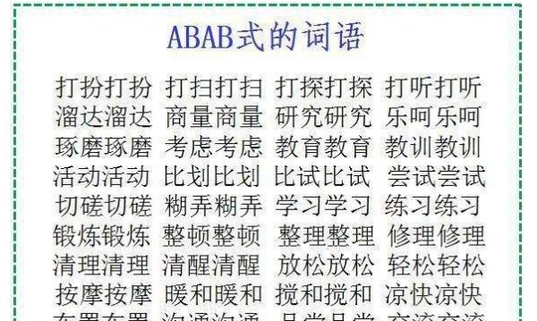 再黑再黑照样子写句子？