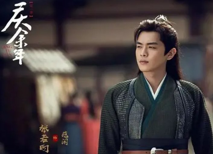 庆余年2官宣上映时间