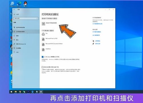 连接打印机怎么连接