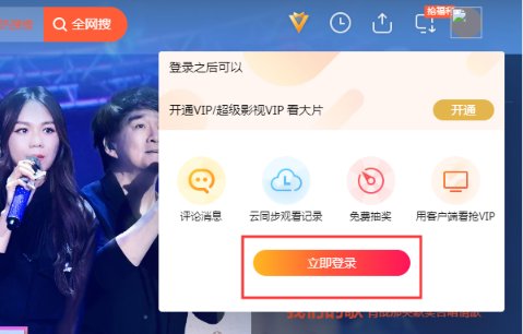 腾讯视频会员怎么共享给别人登录