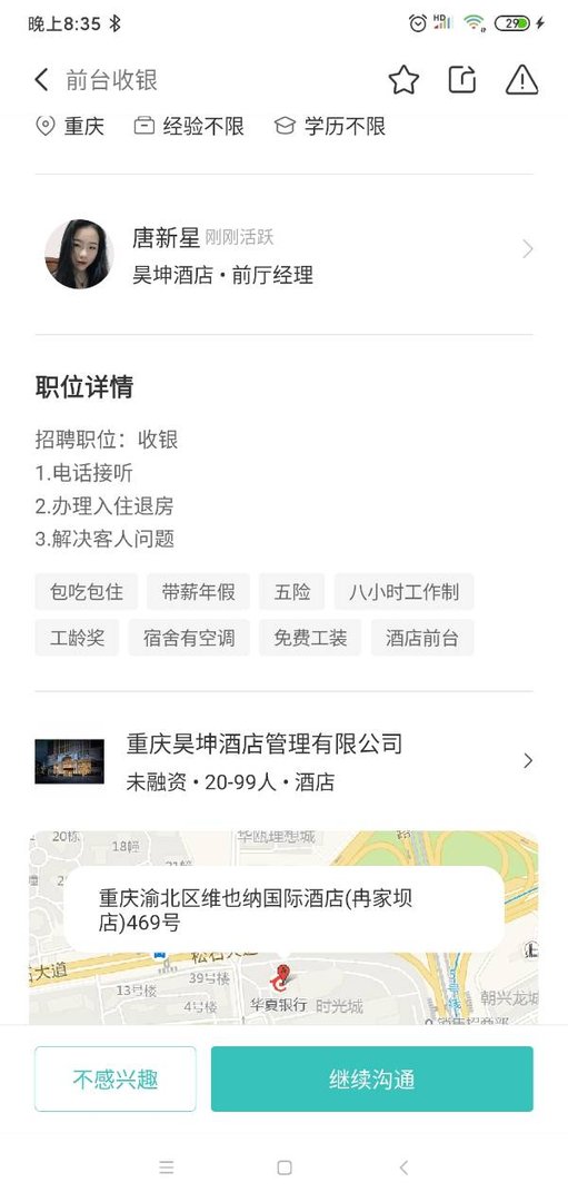 维也纳酒店官方网站