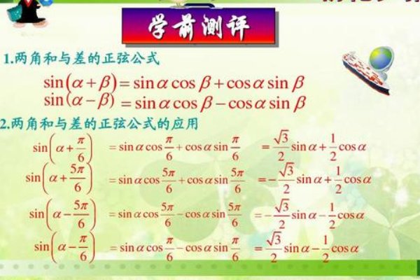 辅助角公式怎么用