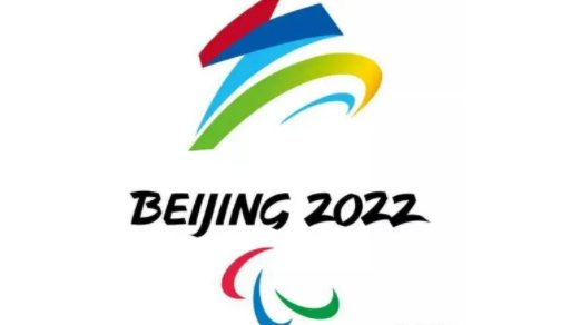 2022年冬奥会的会徽是什么?