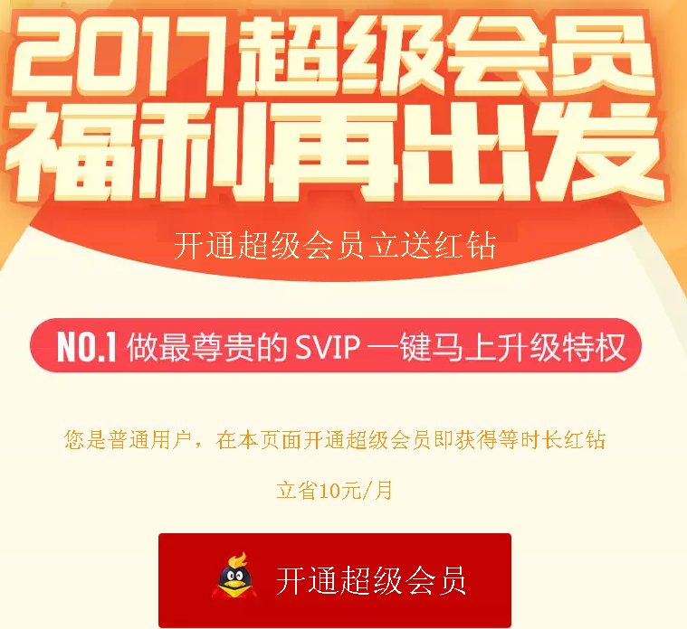 现在有什么活动可以免费送qq会员30天