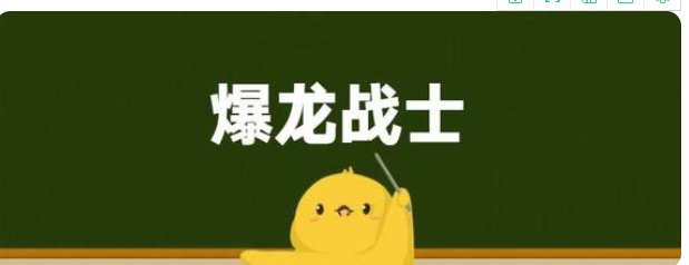 暴龙战士是什么梗