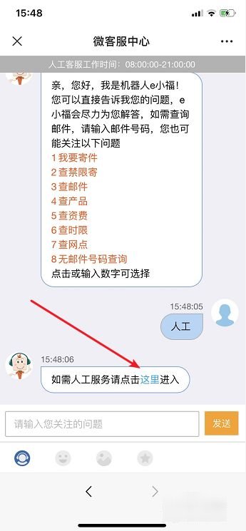 邮政快递客服电话