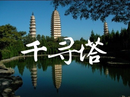 千寻是什么意思？有什么含义？