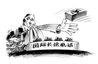 17951怎么打国际长途