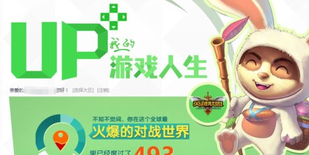 怎么才能知道自己英雄联盟生日是哪天？