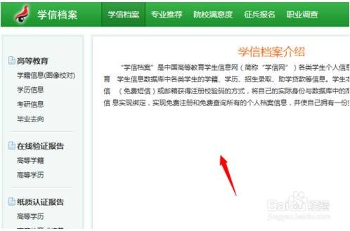 如何查询学位证书编号?