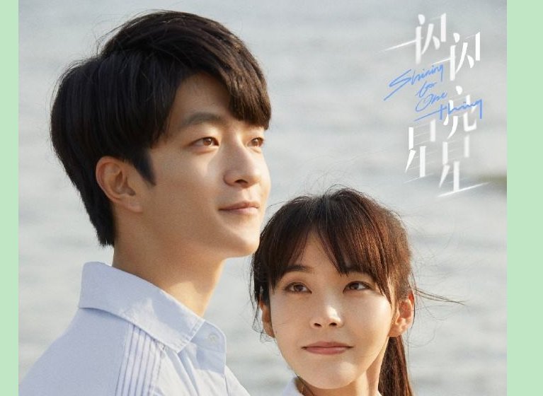 《一闪一闪亮晶晶》男主为什么跳塔？