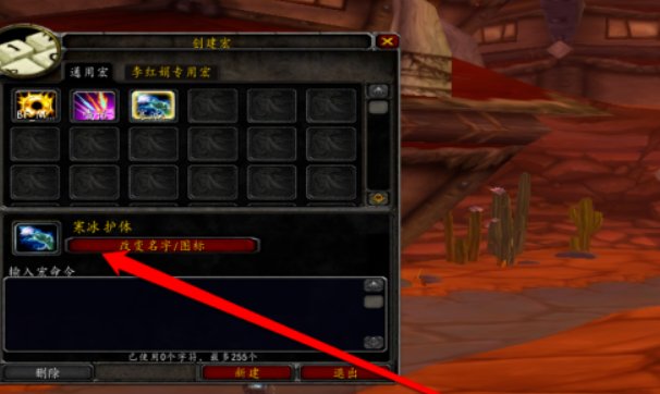 wow寻找目标宏命令教程