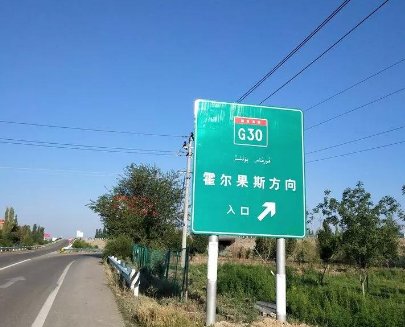 连霍高速的起点和终点