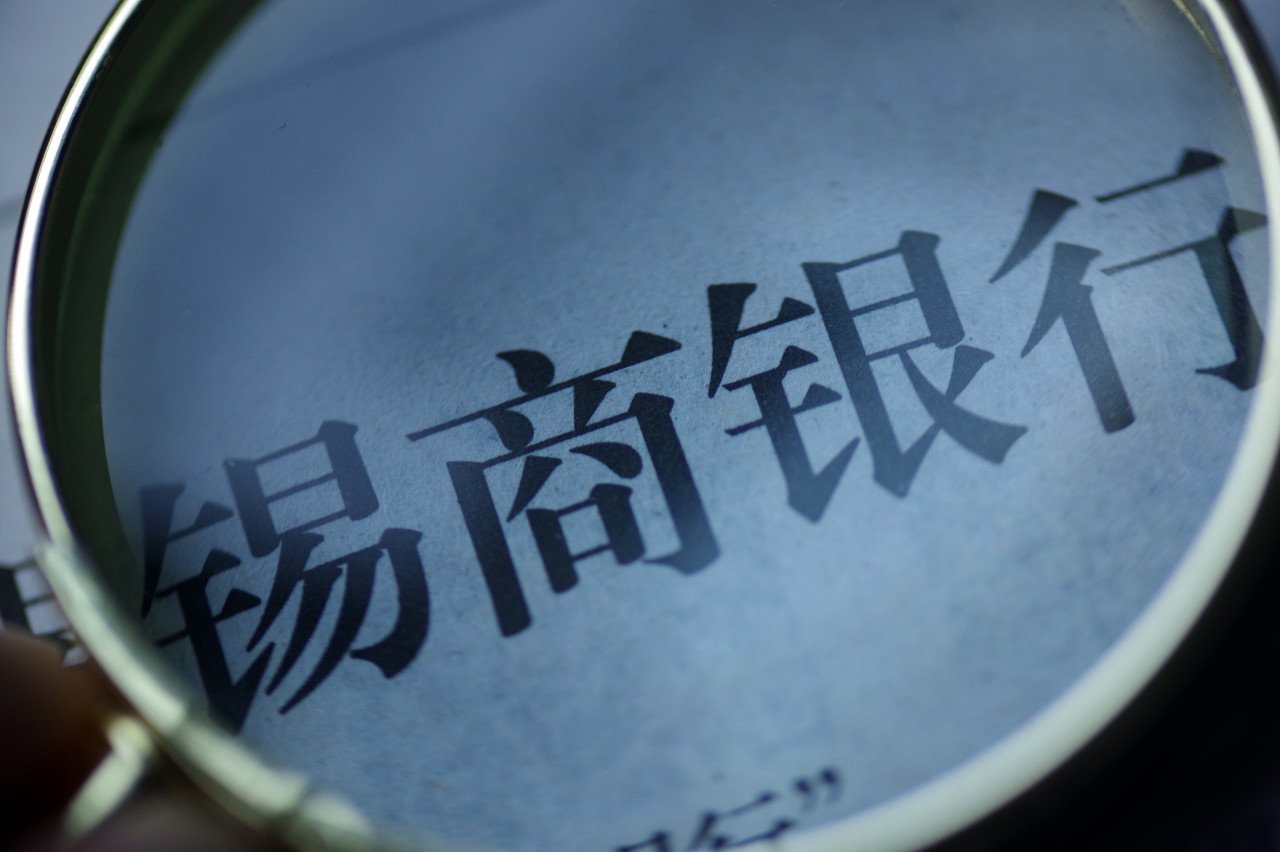 锡商银行靠谱吗？