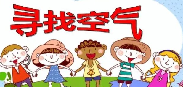 空气的密度是多少?