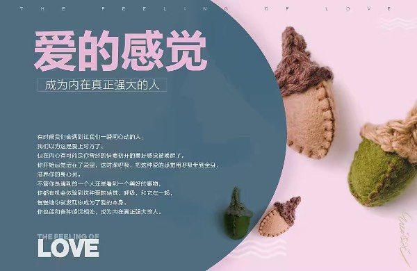 爱一个人是什么感觉？