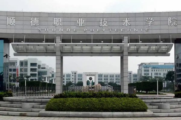 佛山有什么大学