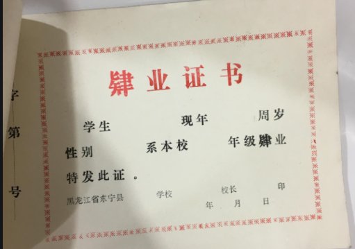 办理大学肄业证需要什么资料