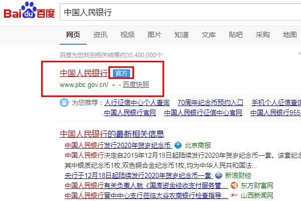 进入中国人民银行官网