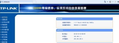 tplink路由器设置网址