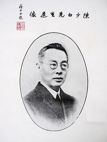 陈少白的介绍