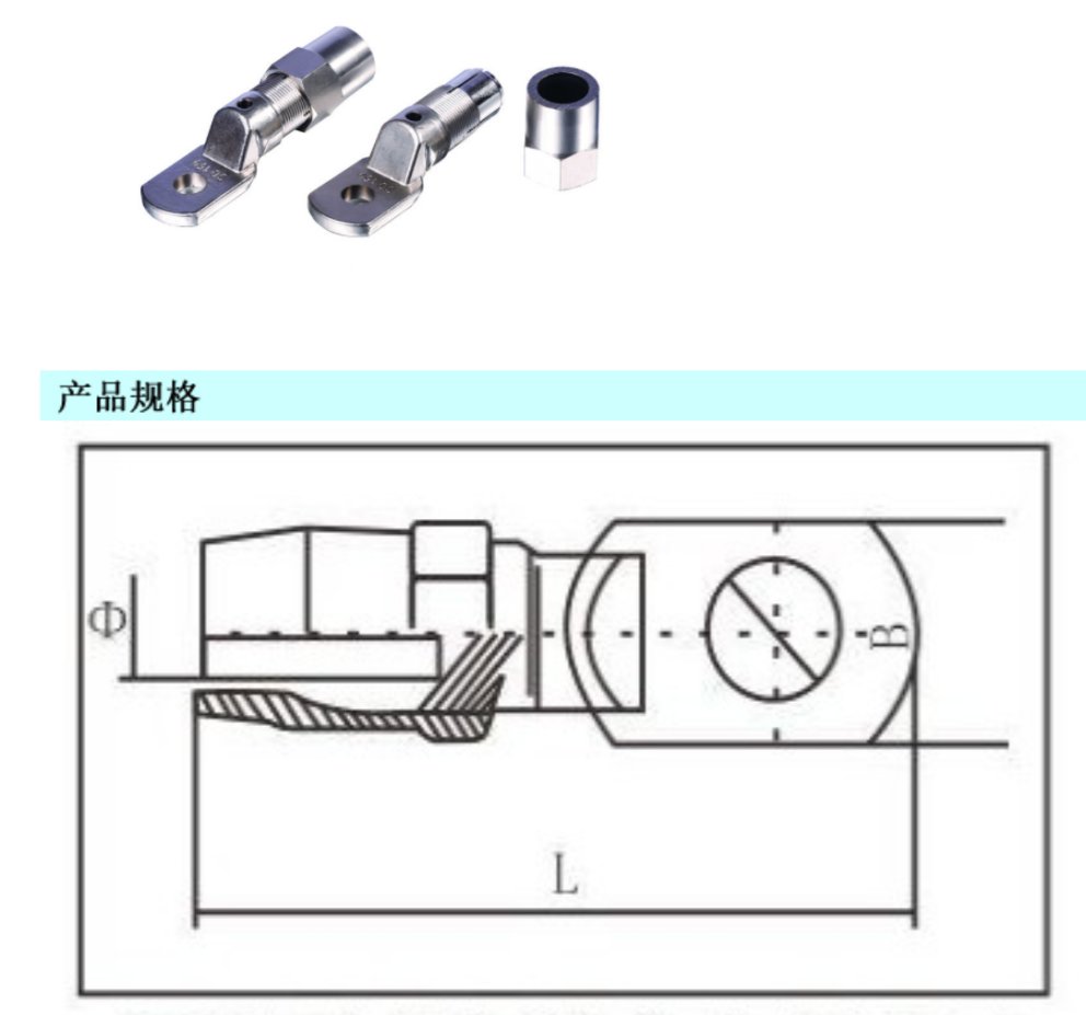 活接头是什么？