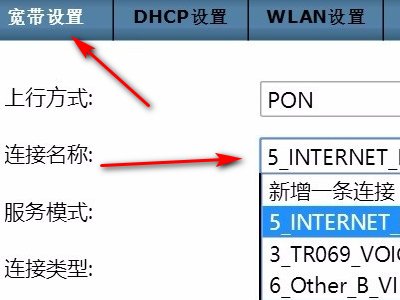 你好,电信光猫196.168.1.1怎么设置?