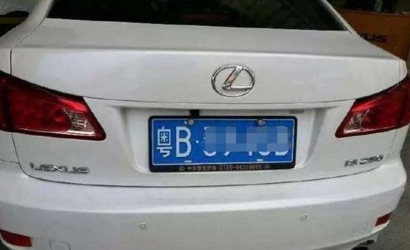 7999的车牌号意义如何