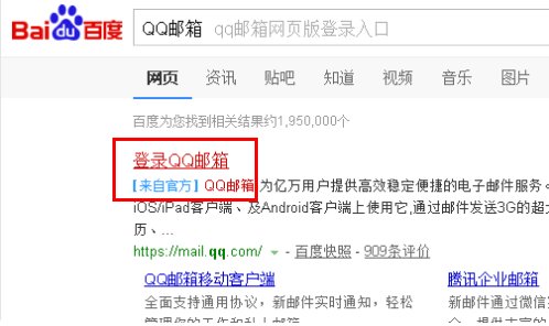 qq邮箱网页版登录入口