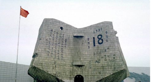 中国国耻日是怎么回事