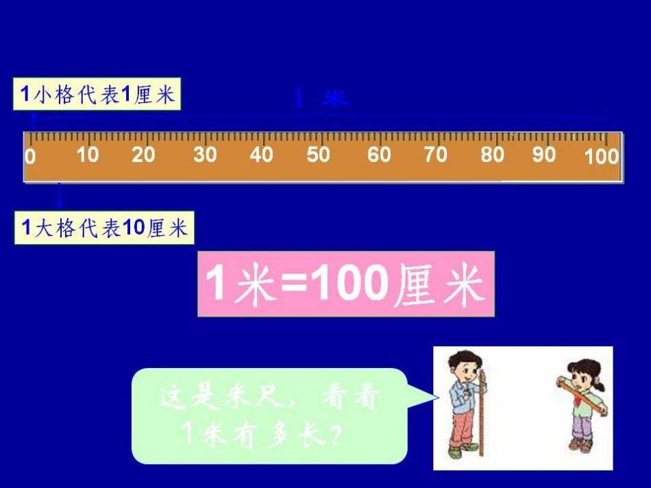 km是公里还是千米