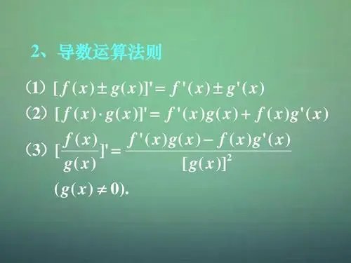 secx导数是什么？