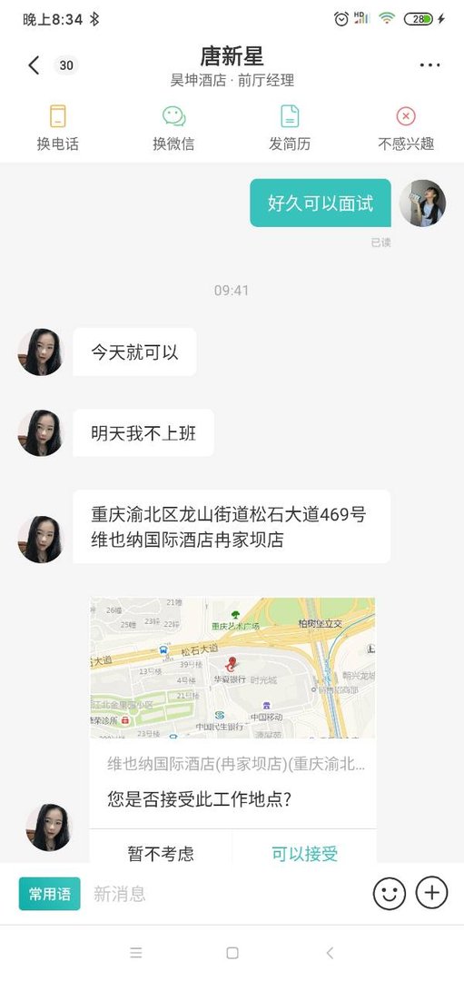 维也纳酒店官方网站